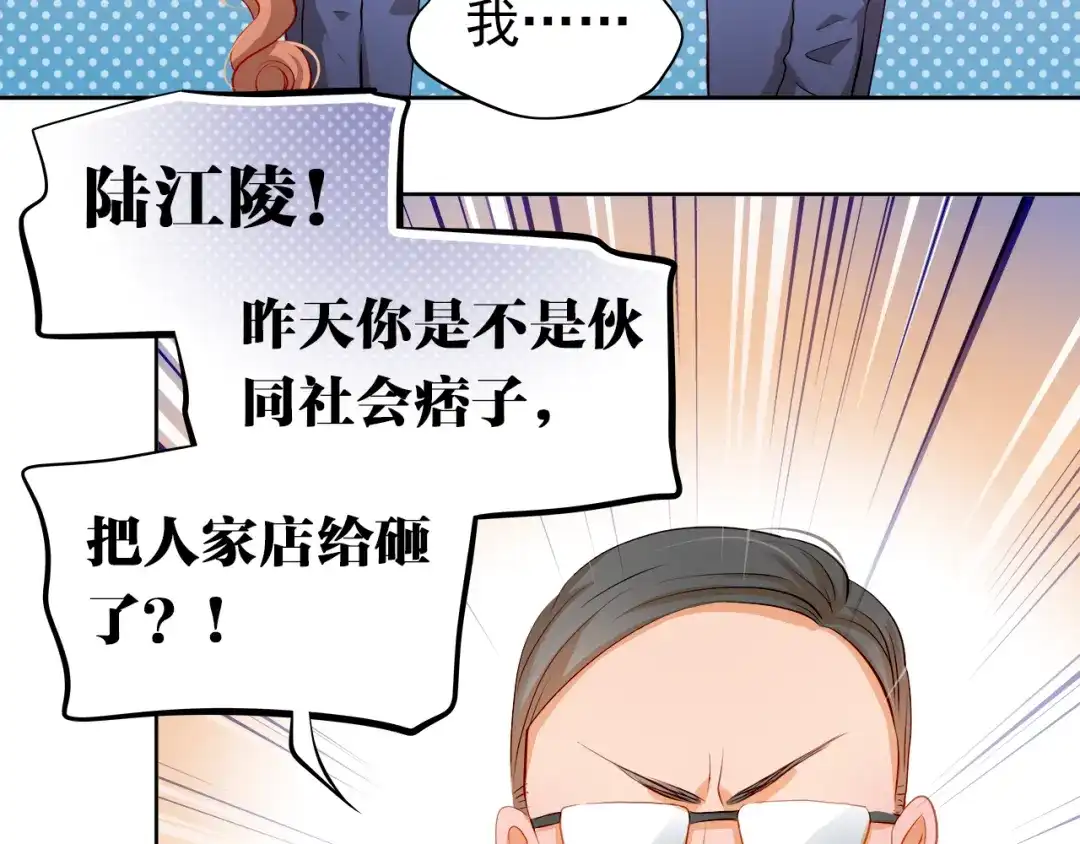 不良诱惑 第48话 我一个人干的！ 第64页