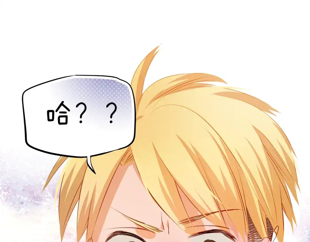 不良诱惑 第48话 我一个人干的！ 第66页