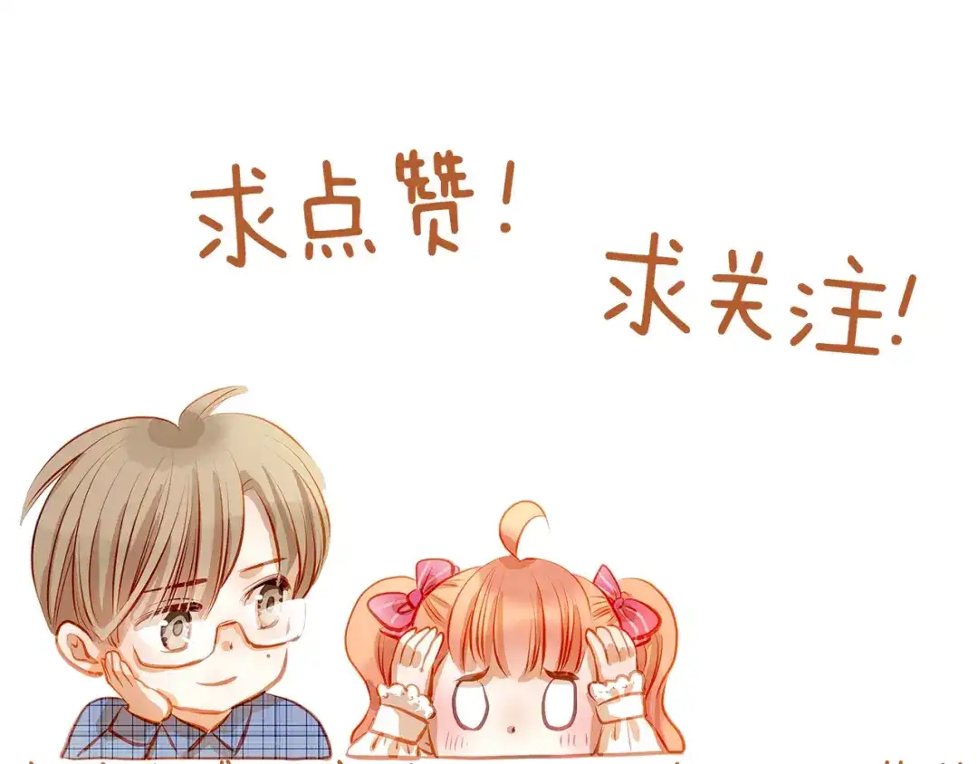 不良诱惑 第48话 我一个人干的！ 第70页