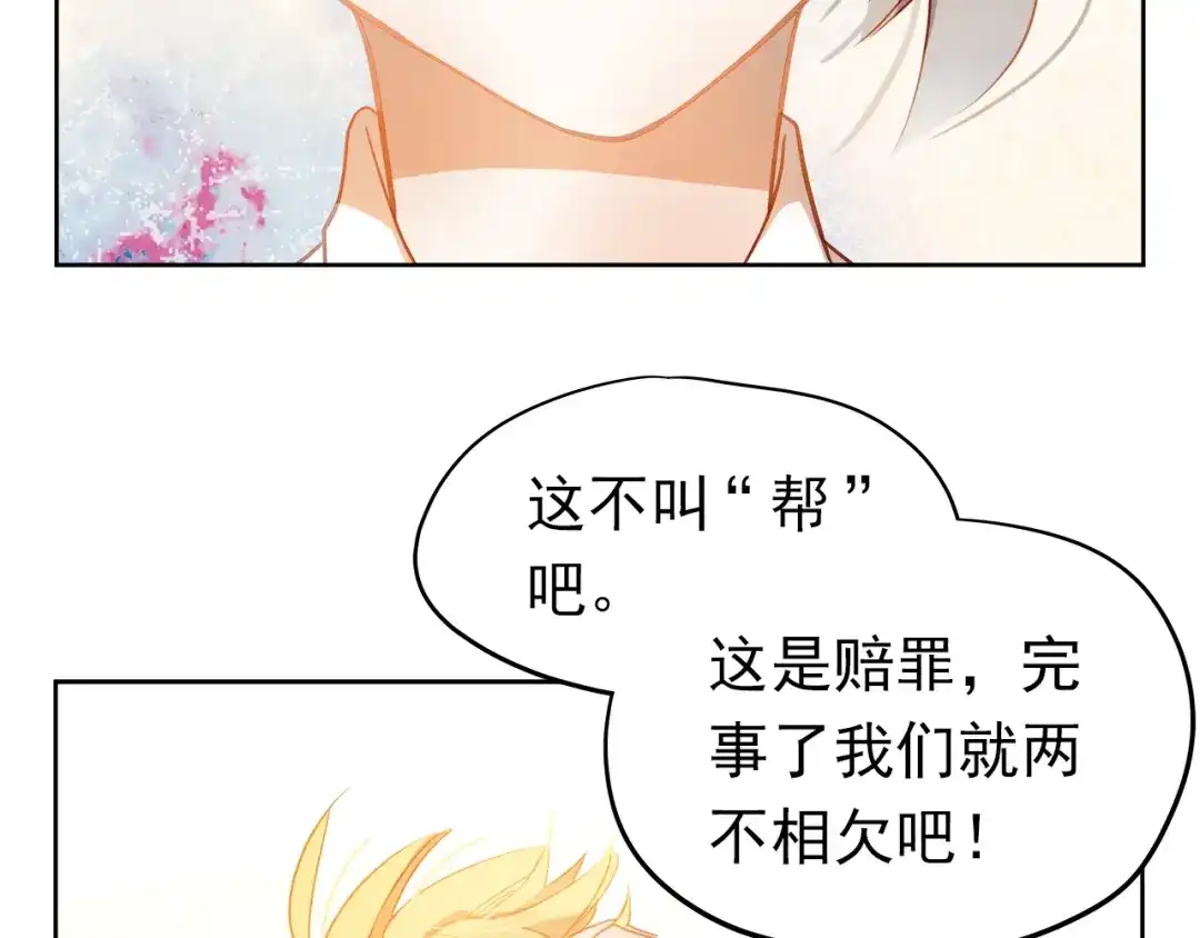 不良诱惑 第5话 被一群真不良女围堵了！ 第10页