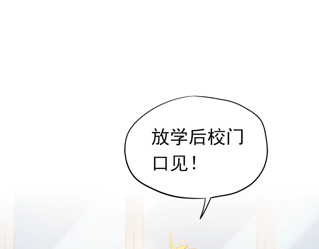 不良诱惑 第5话 被一群真不良女围堵了！ 第13页