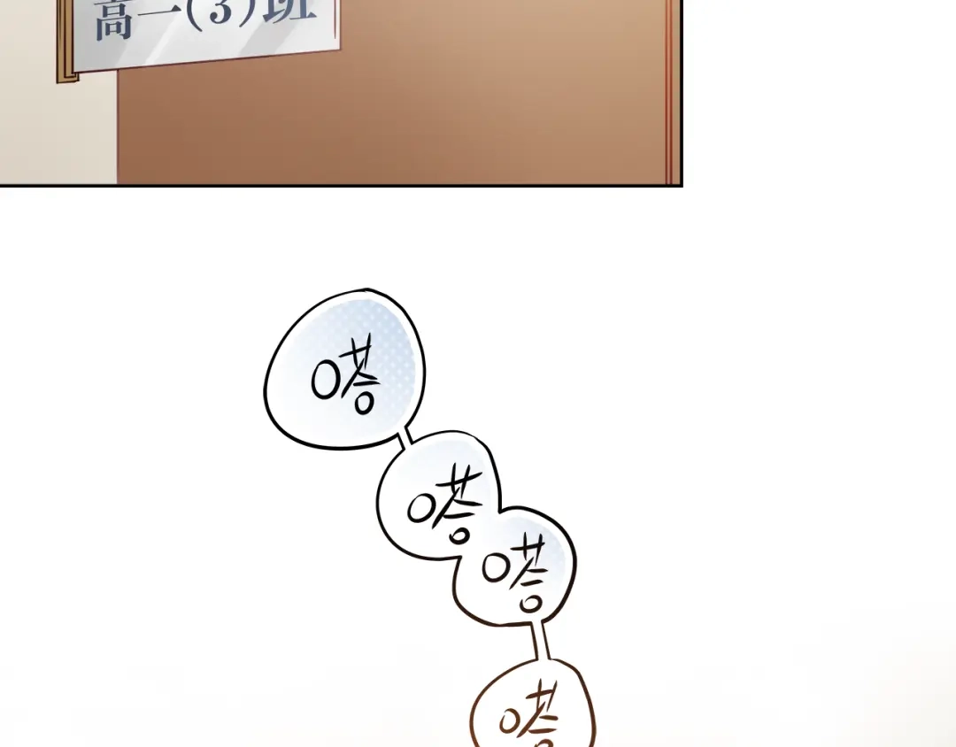 不良诱惑 第5话 被一群真不良女围堵了！ 第16页