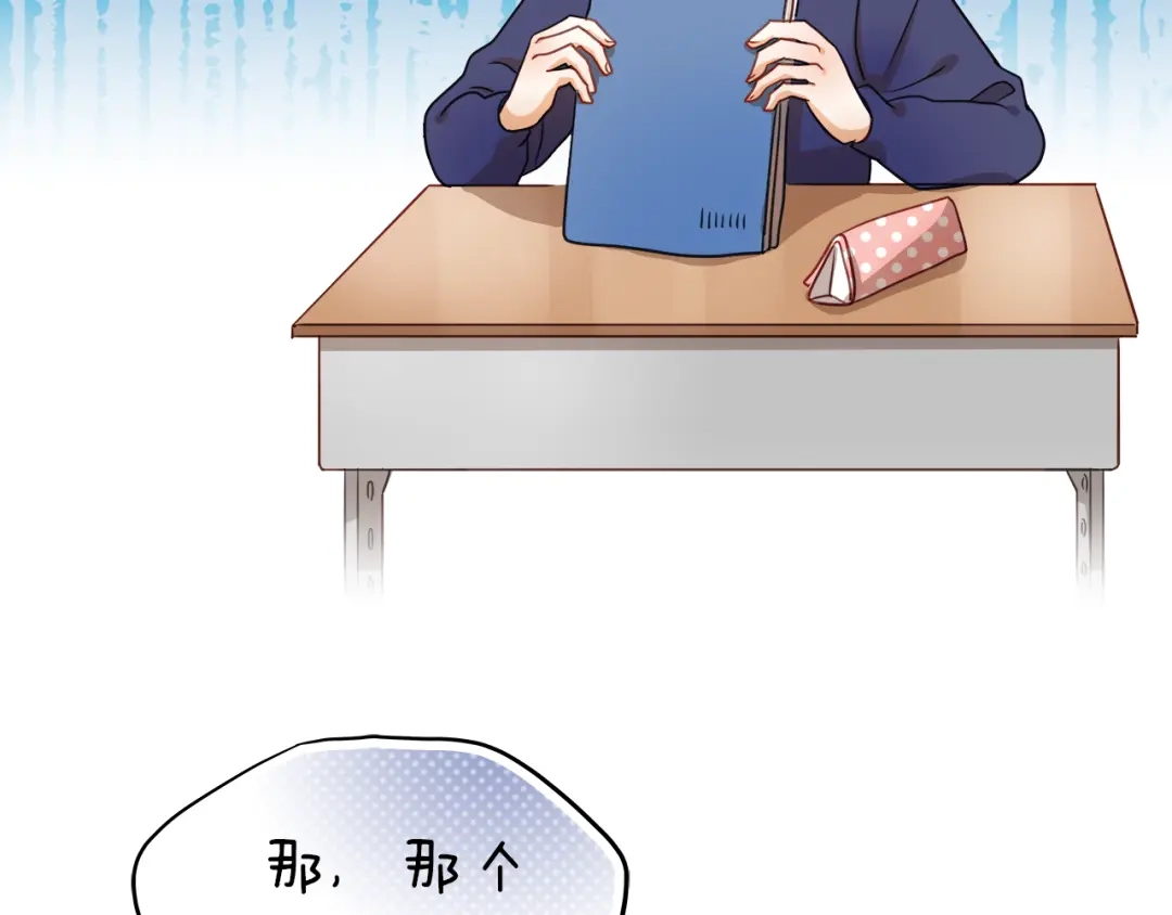 不良诱惑 第5话 被一群真不良女围堵了！ 第25页