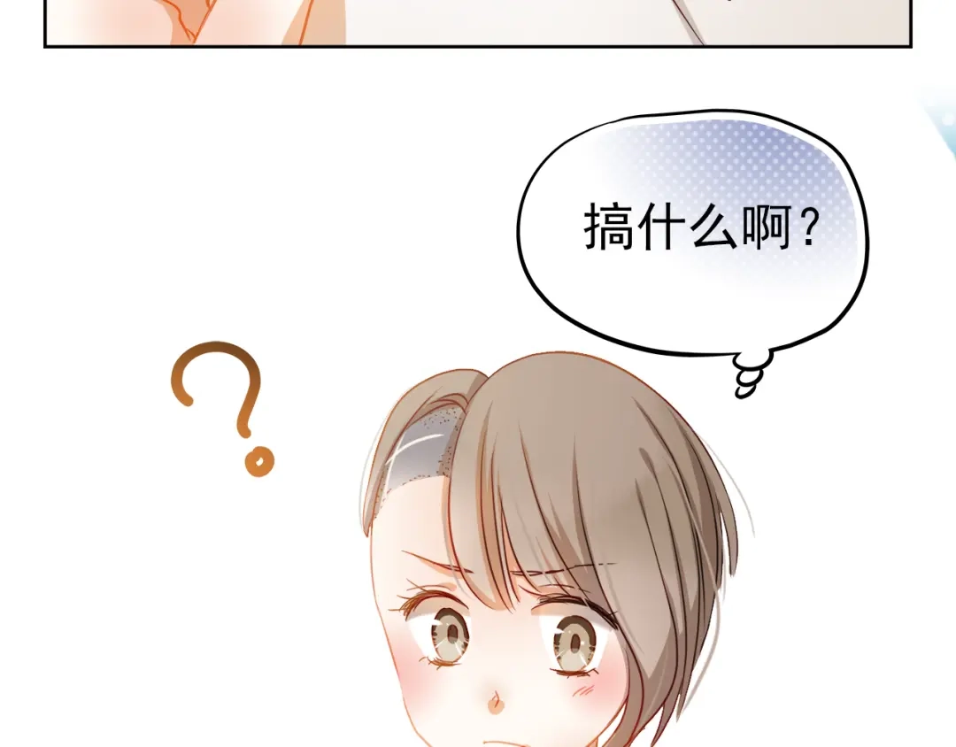 不良诱惑 第5话 被一群真不良女围堵了！ 第32页