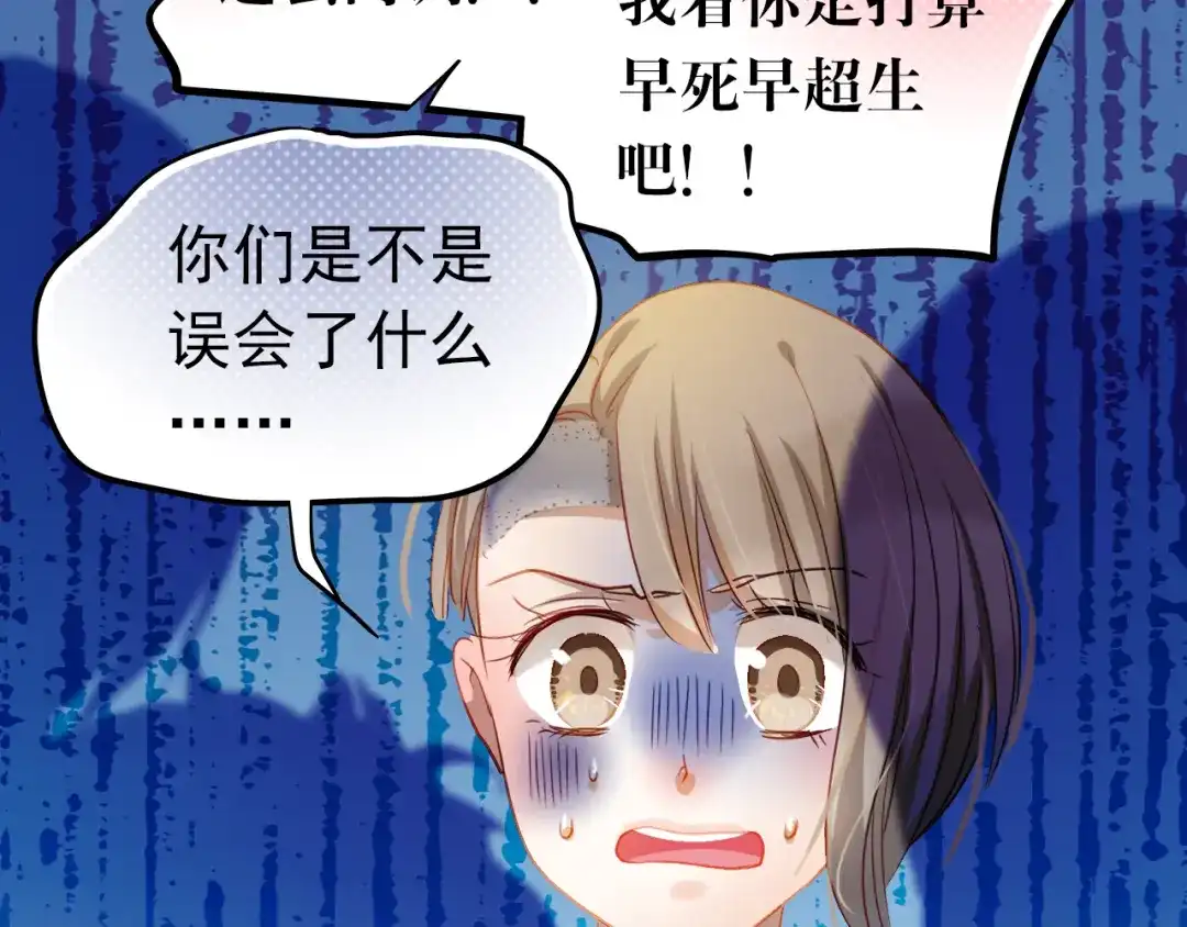 不良诱惑 第5话 被一群真不良女围堵了！ 第47页
