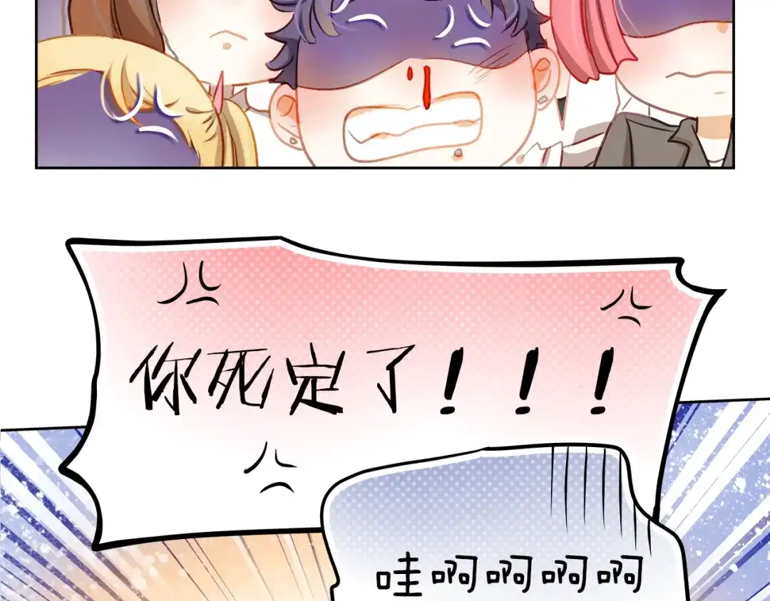 不良诱惑 第5话 被一群真不良女围堵了！ 第61页