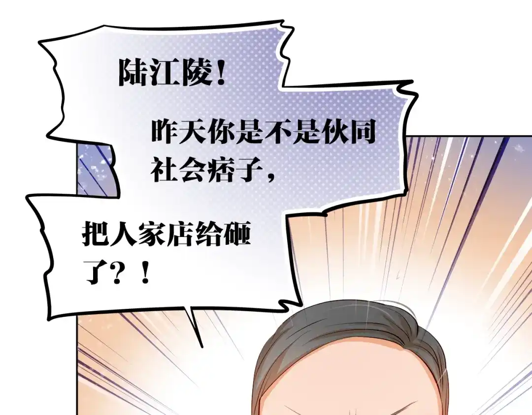 不良诱惑 第49话 趁早放弃他 第1页