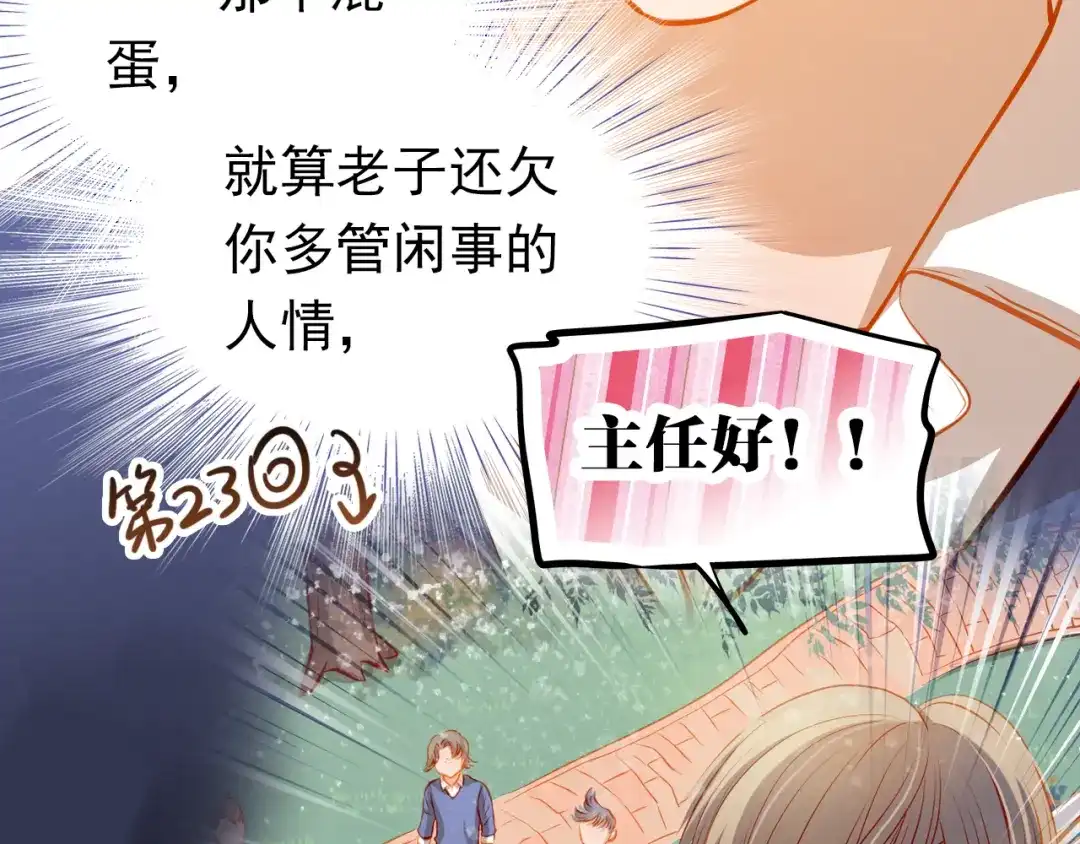 不良诱惑 第49话 趁早放弃他 第10页