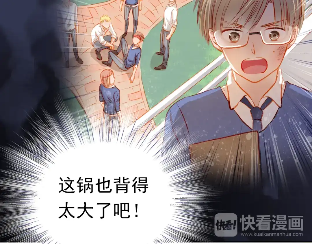 不良诱惑 第49话 趁早放弃他 第11页