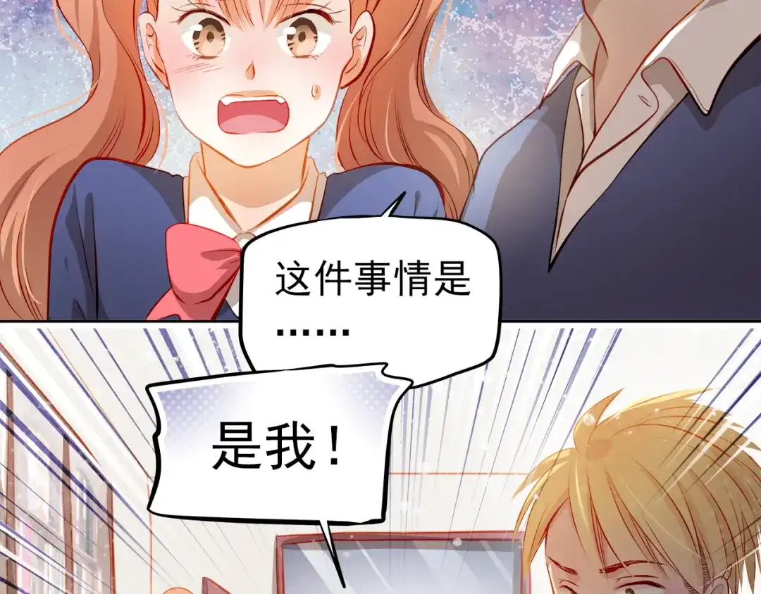 不良诱惑 第49话 趁早放弃他 第13页