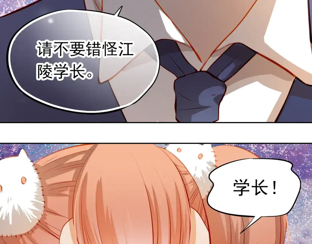 不良诱惑 第49话 趁早放弃他 第17页
