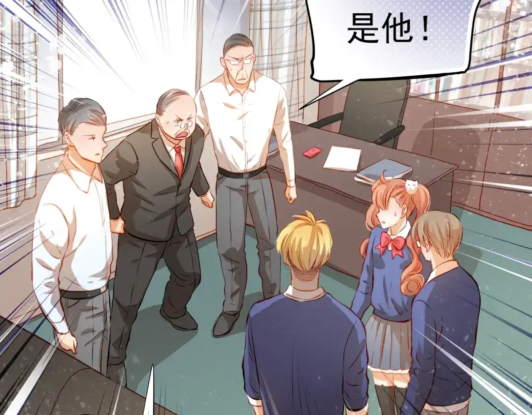 不良诱惑 第49话 趁早放弃他 第19页