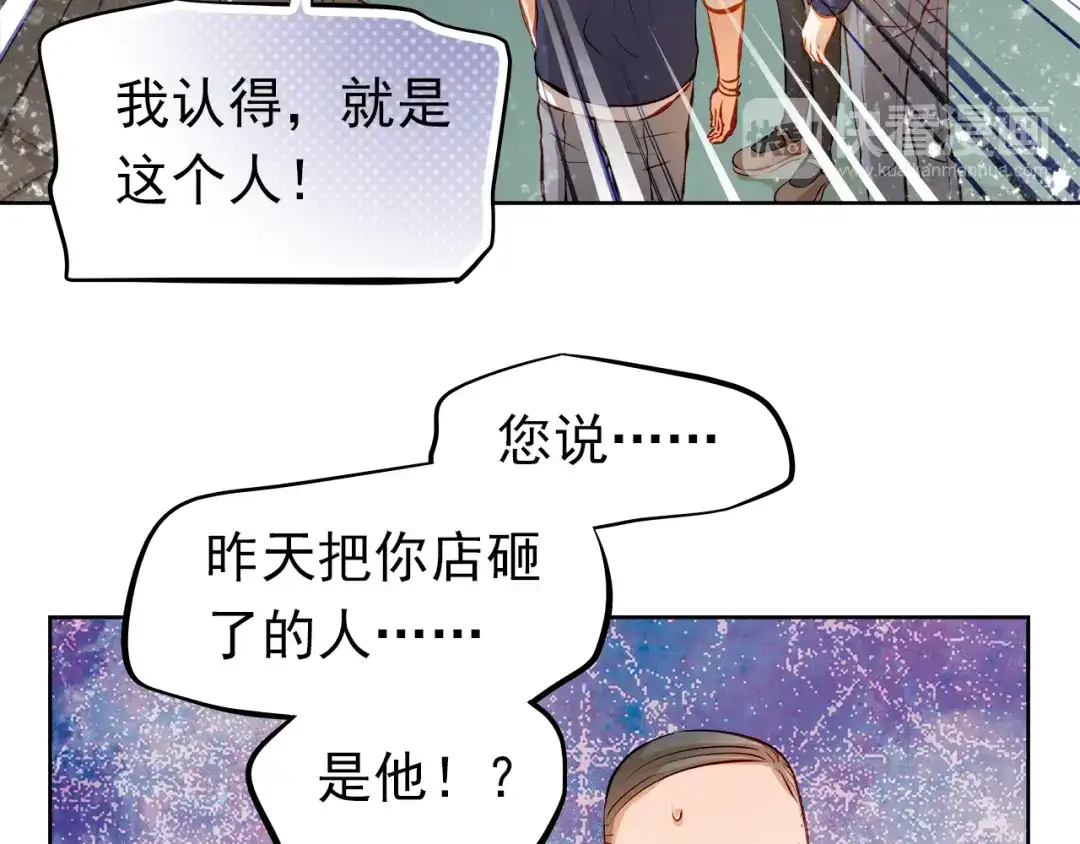不良诱惑 第49话 趁早放弃他 第20页