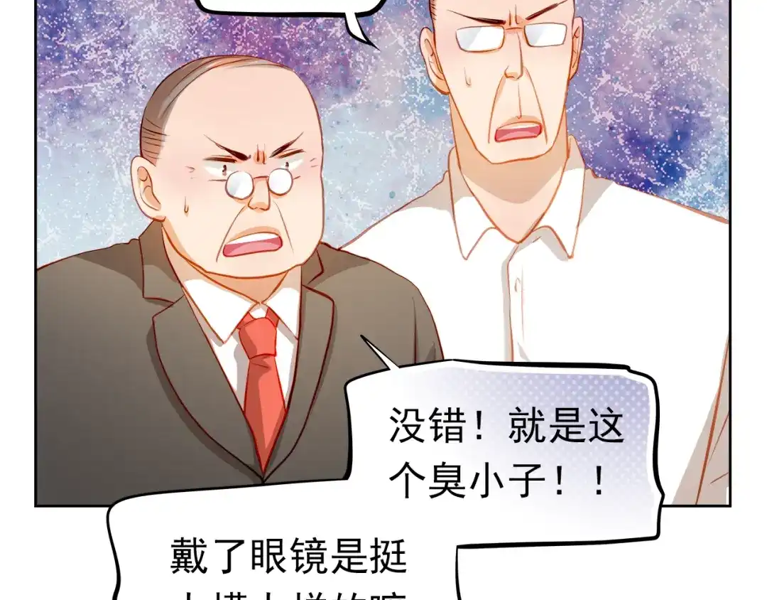 不良诱惑 第49话 趁早放弃他 第21页