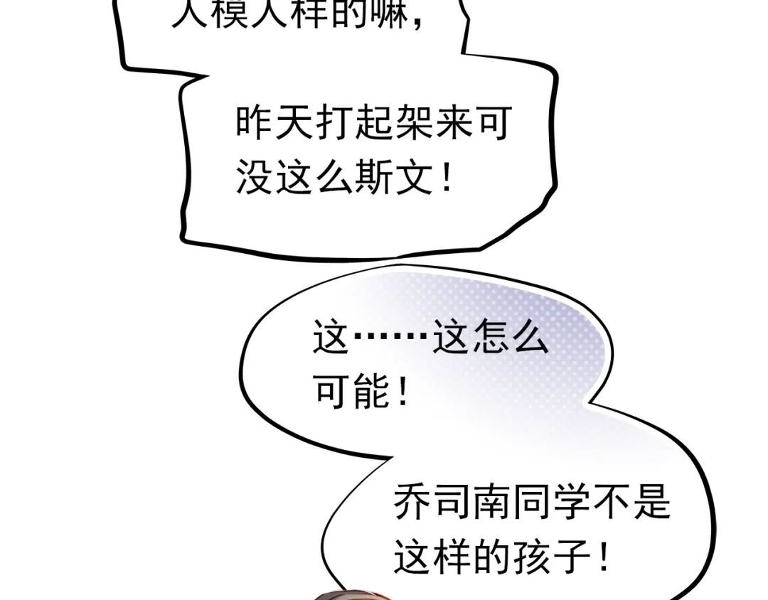 不良诱惑 第49话 趁早放弃他 第22页