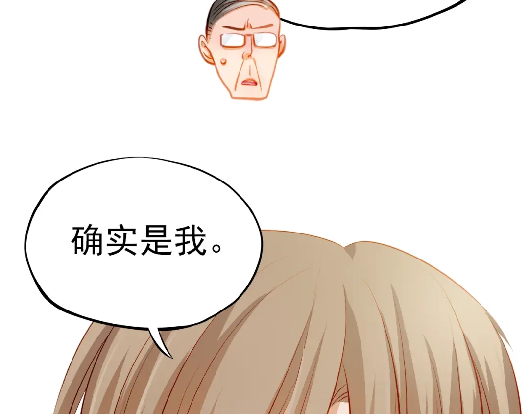 不良诱惑 第49话 趁早放弃他 第23页