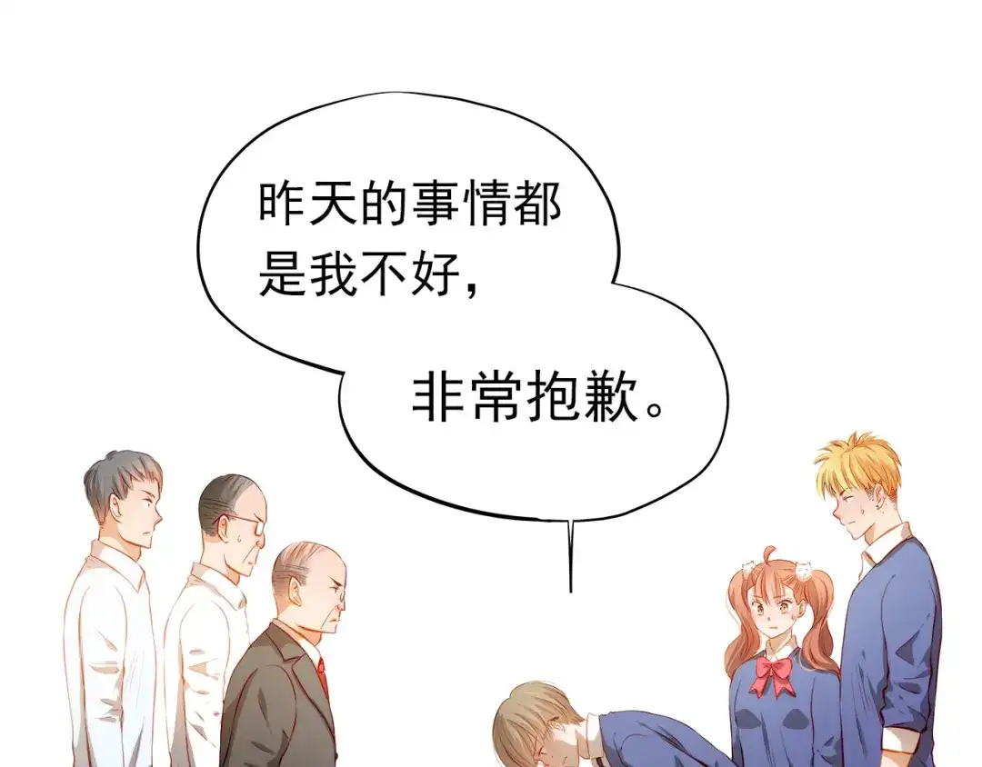不良诱惑 第49话 趁早放弃他 第26页