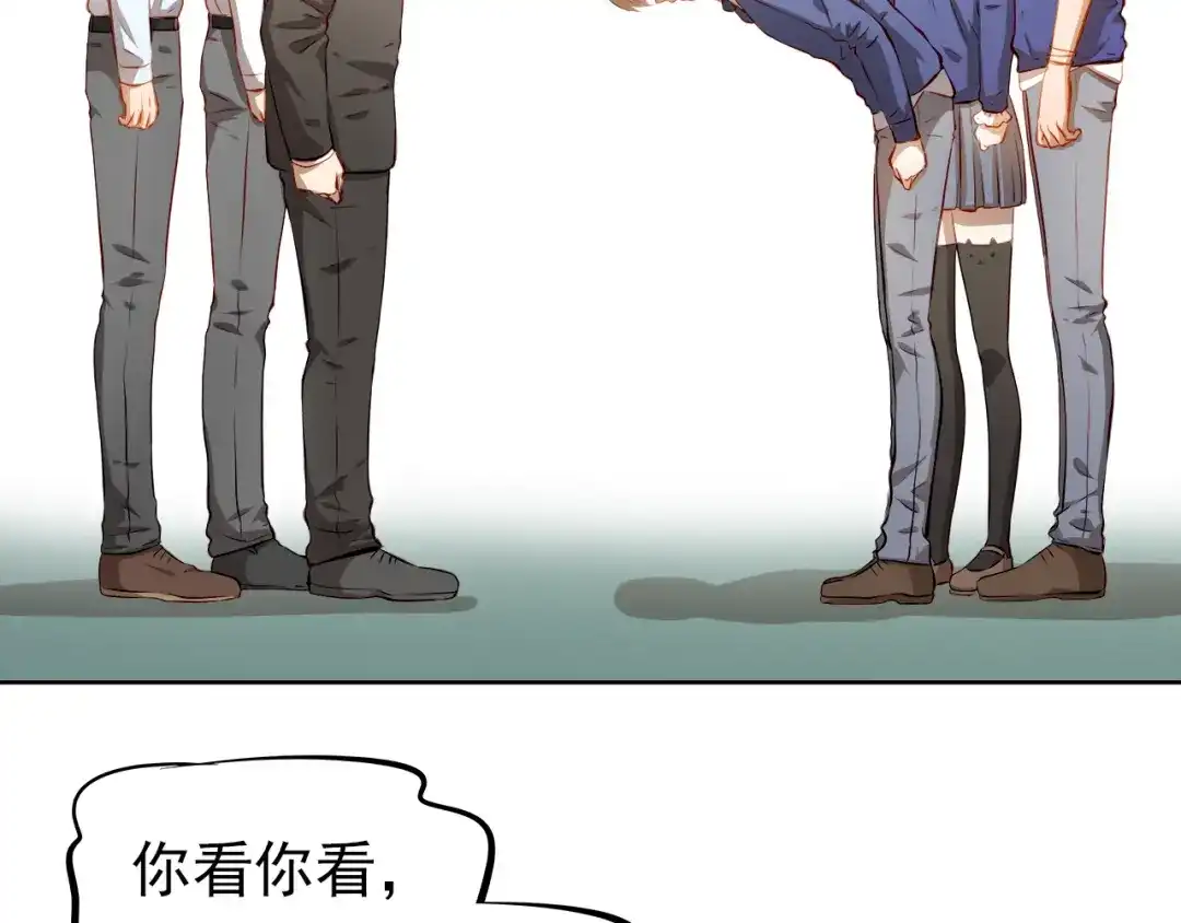 不良诱惑 第49话 趁早放弃他 第27页