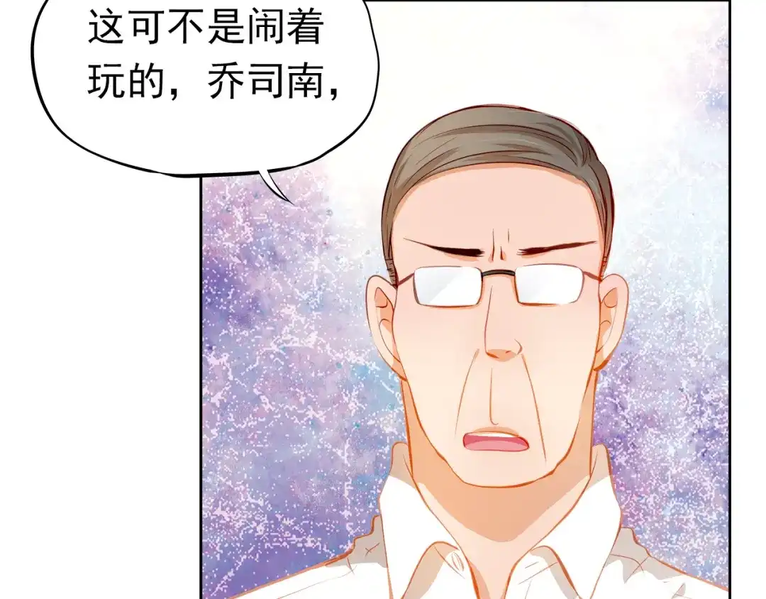 不良诱惑 第49话 趁早放弃他 第29页