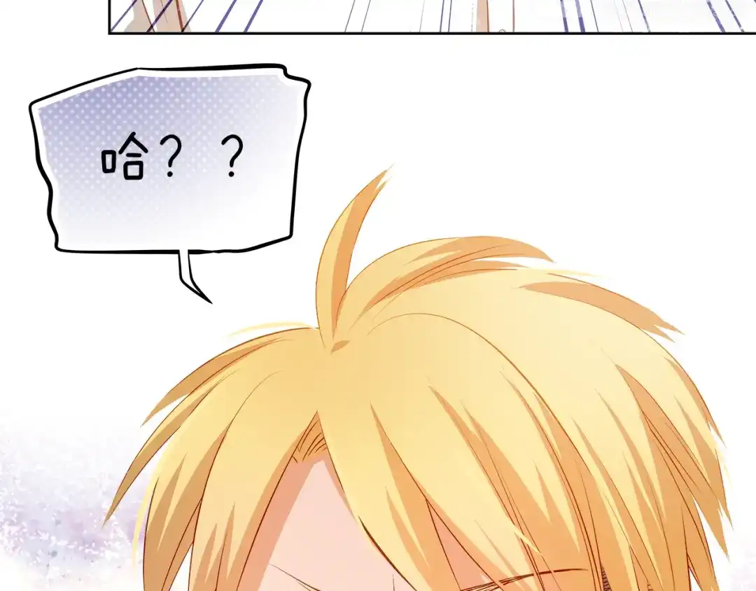 不良诱惑 第49话 趁早放弃他 第3页