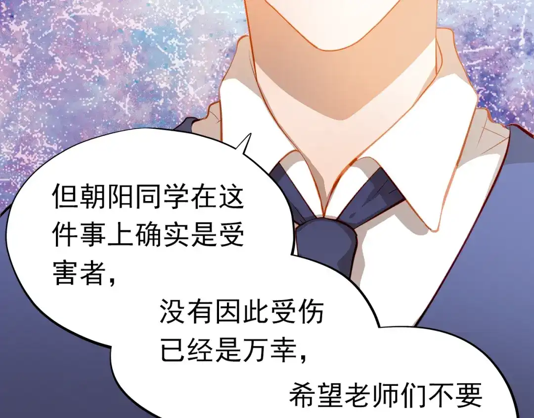 不良诱惑 第49话 趁早放弃他 第32页