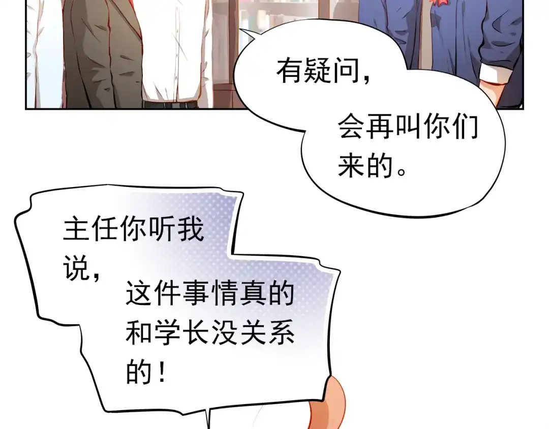 不良诱惑 第49话 趁早放弃他 第34页