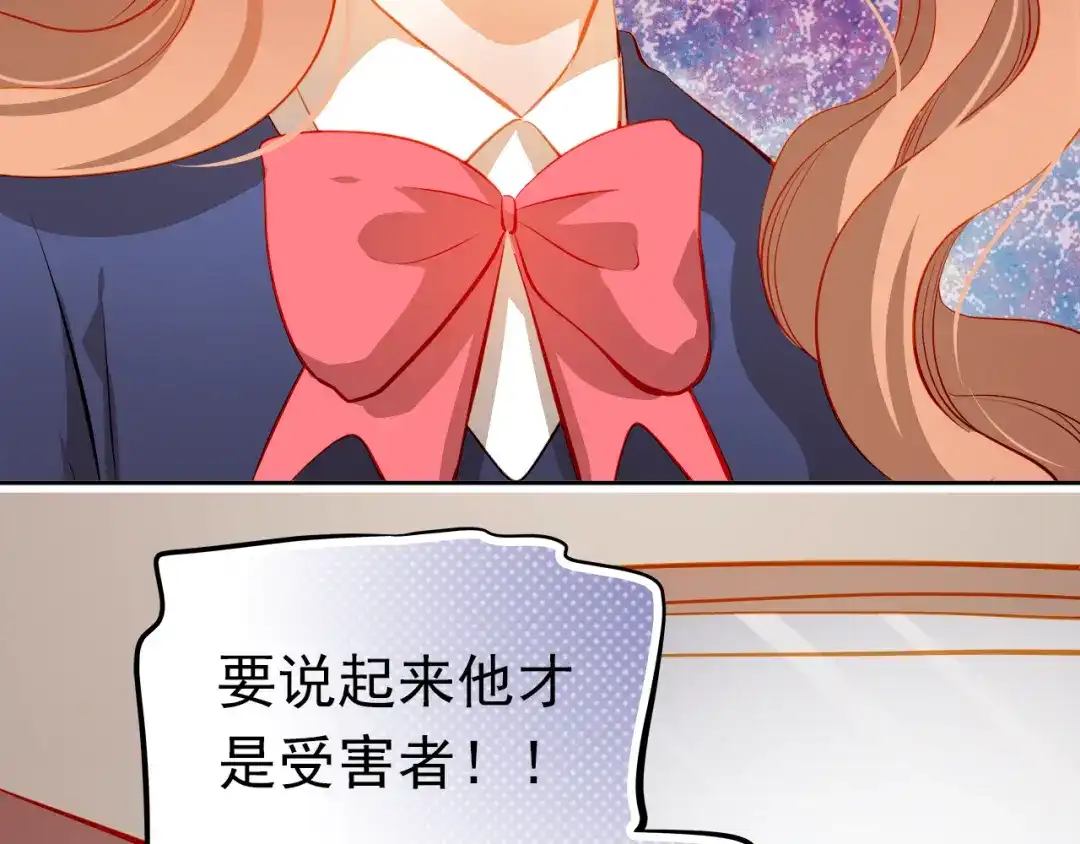 不良诱惑 第49话 趁早放弃他 第36页