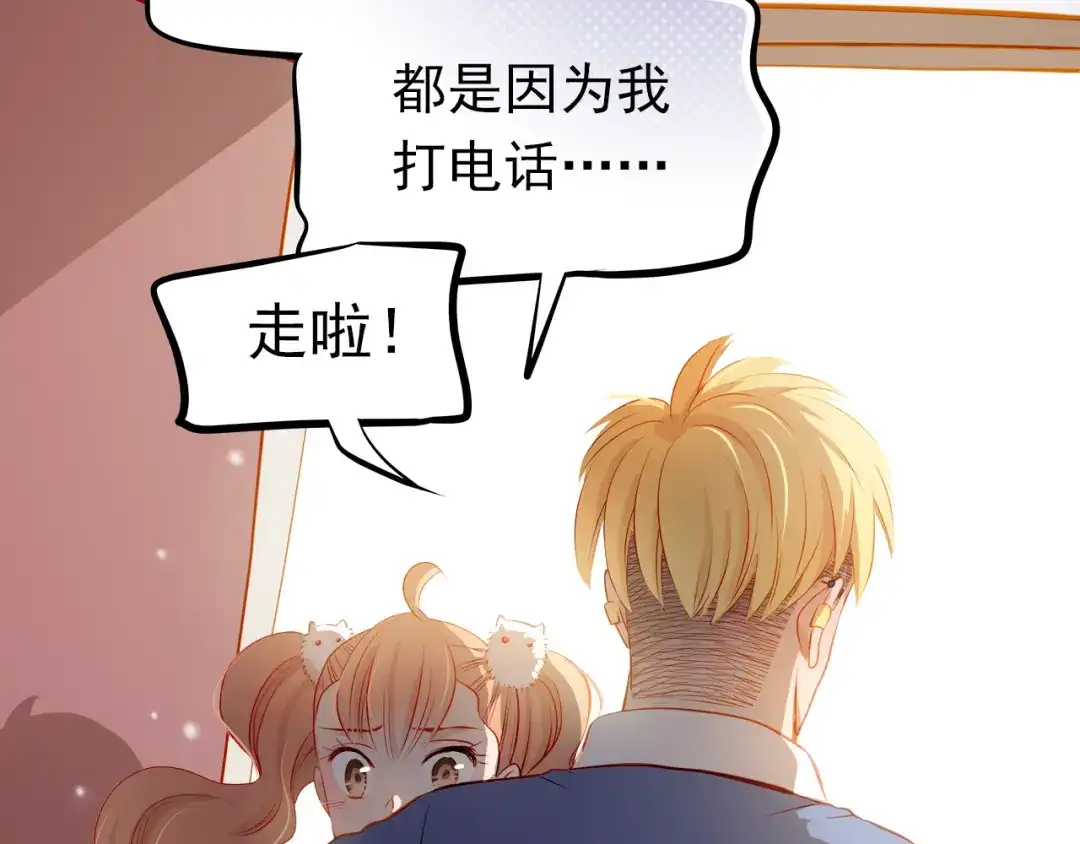 不良诱惑 第49话 趁早放弃他 第37页