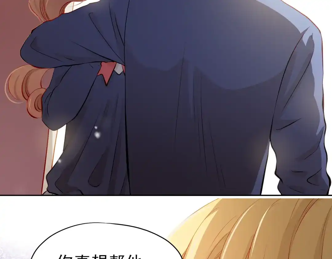 不良诱惑 第49话 趁早放弃他 第38页