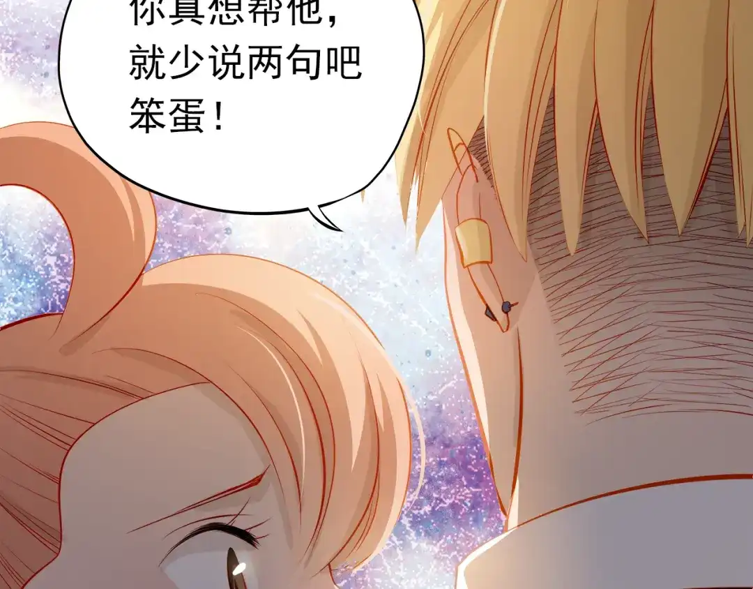 不良诱惑 第49话 趁早放弃他 第39页