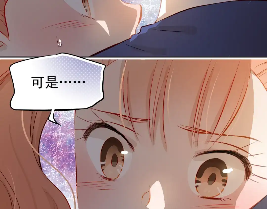 不良诱惑 第49话 趁早放弃他 第40页