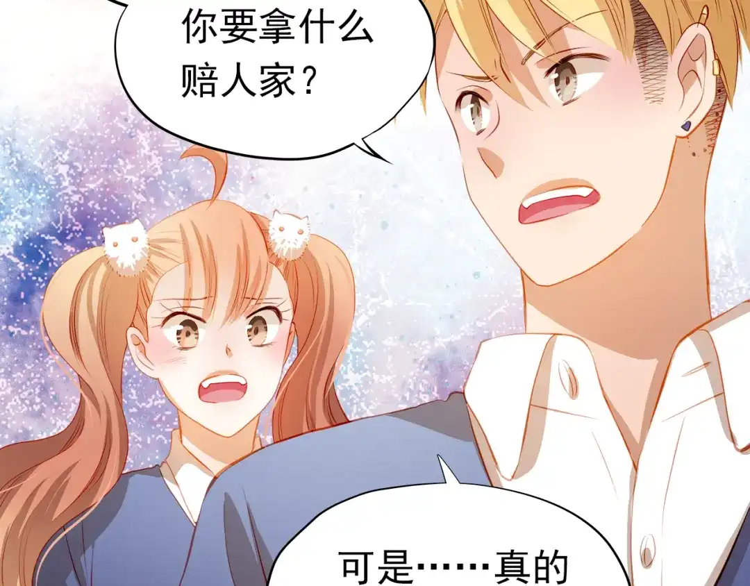 不良诱惑 第49话 趁早放弃他 第49页