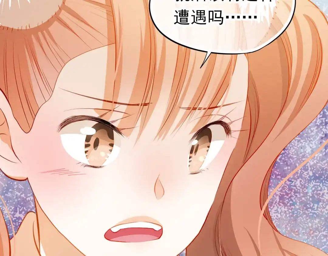 不良诱惑 第49话 趁早放弃他 第51页