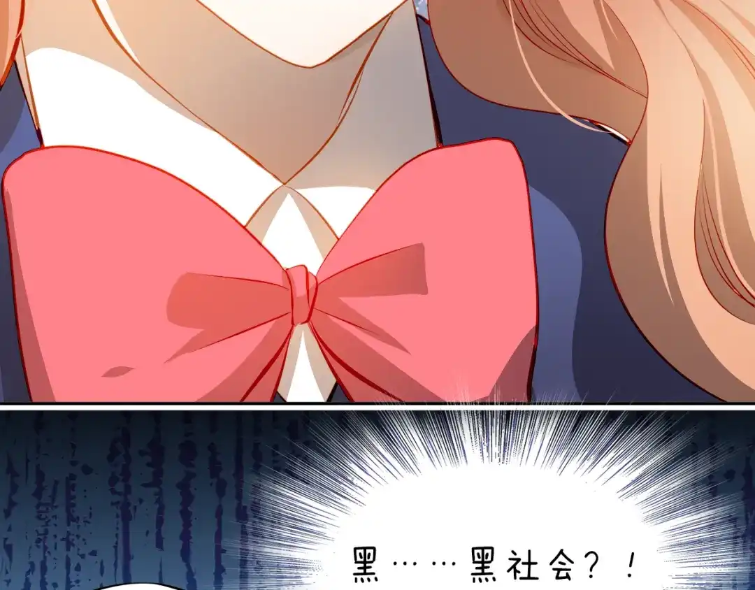 不良诱惑 第49话 趁早放弃他 第52页