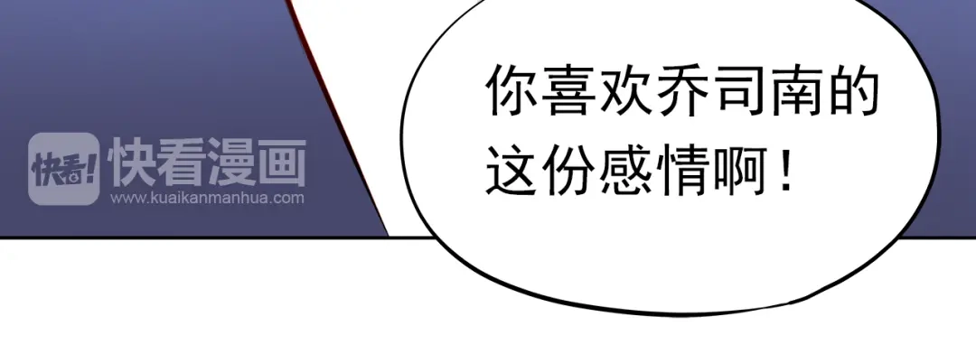 不良诱惑 第49话 趁早放弃他 第60页