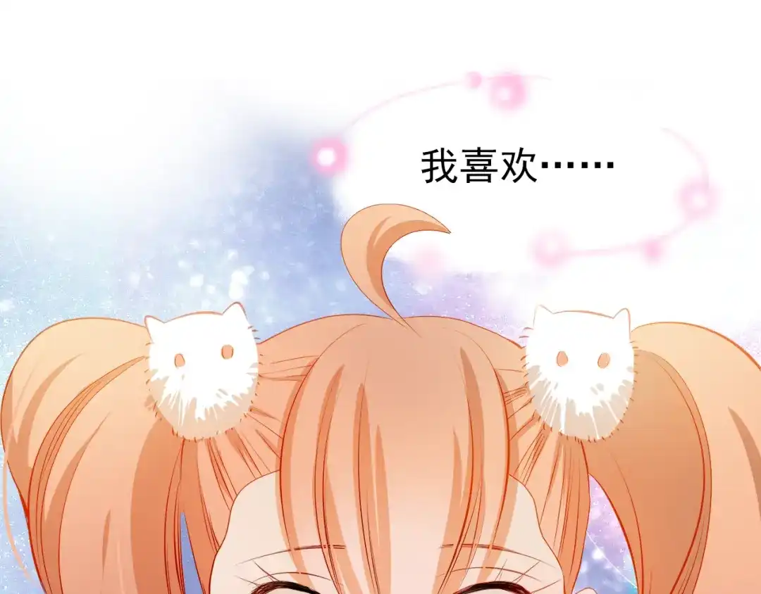 不良诱惑 第49话 趁早放弃他 第61页