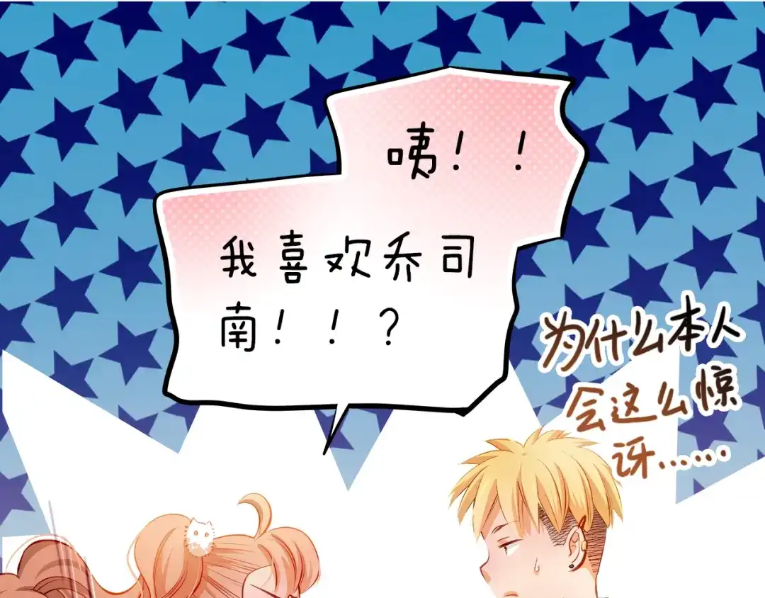 不良诱惑 第49话 趁早放弃他 第63页