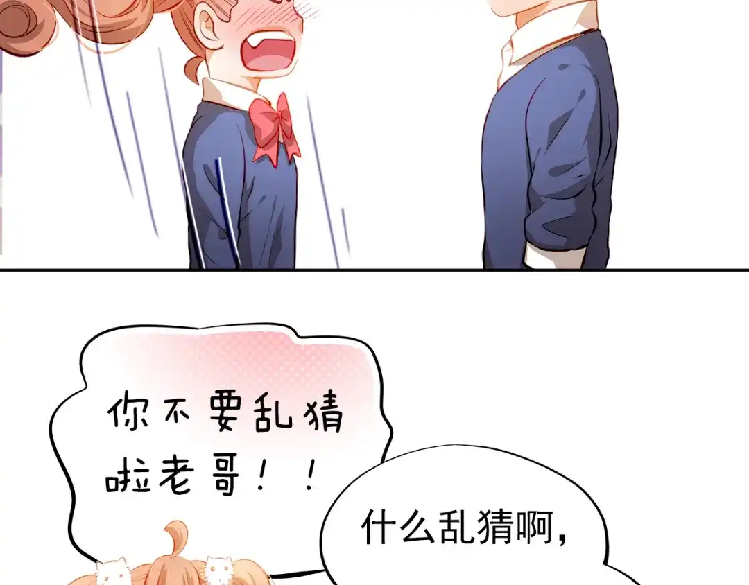 不良诱惑 第49话 趁早放弃他 第64页
