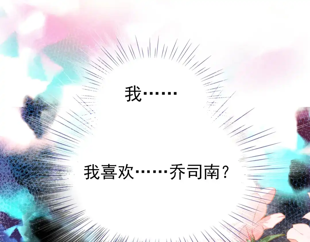 不良诱惑 第49话 趁早放弃他 第66页
