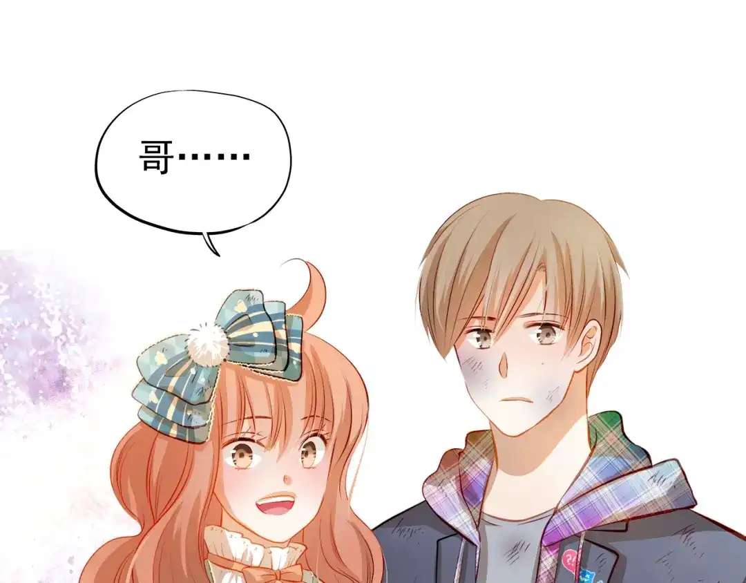 不良诱惑 第49话 趁早放弃他 第7页