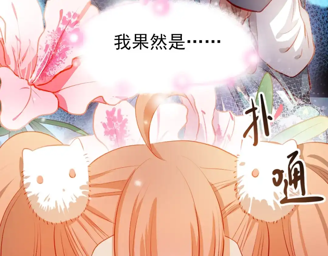 不良诱惑 第49话 趁早放弃他 第74页