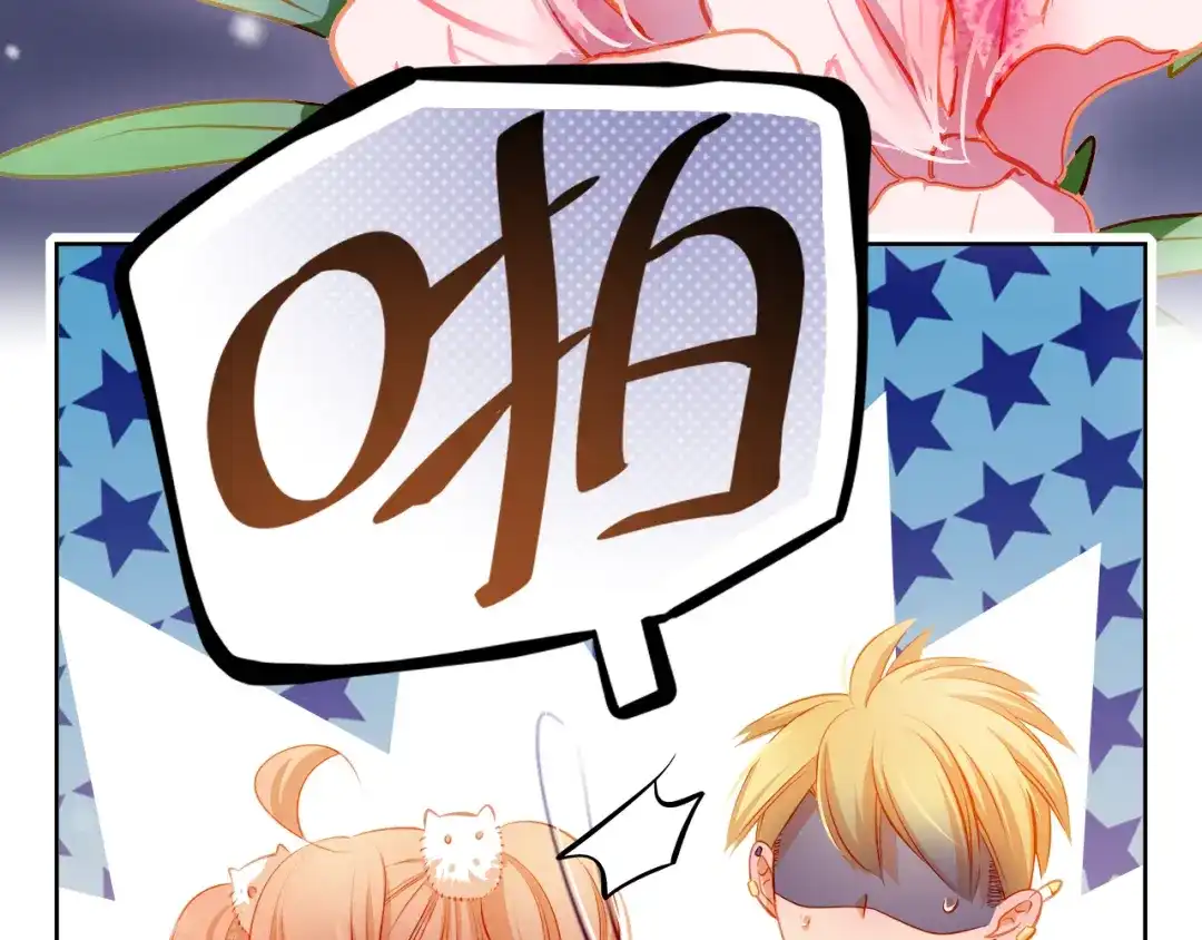 不良诱惑 第49话 趁早放弃他 第77页