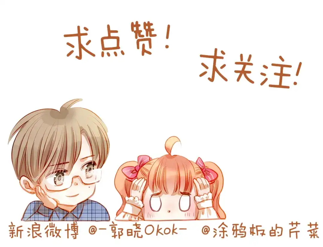 不良诱惑 第49话 趁早放弃他 第82页