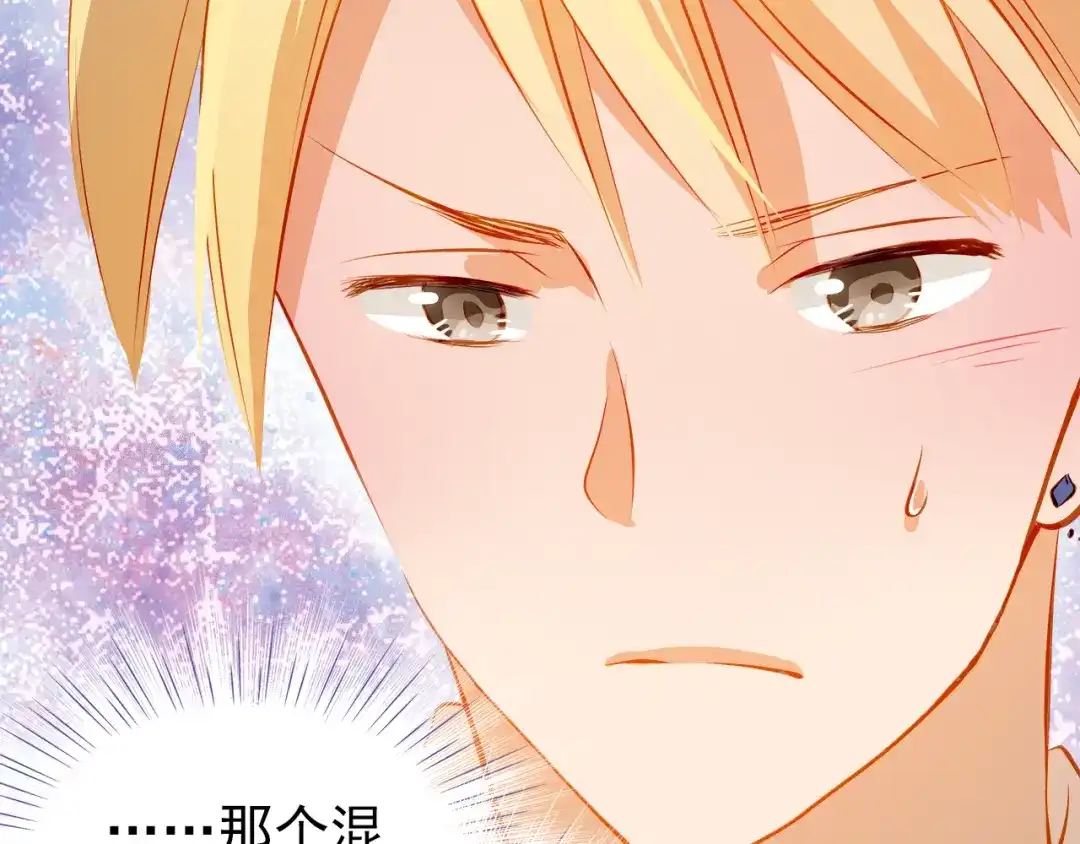 不良诱惑 第49话 趁早放弃他 第9页