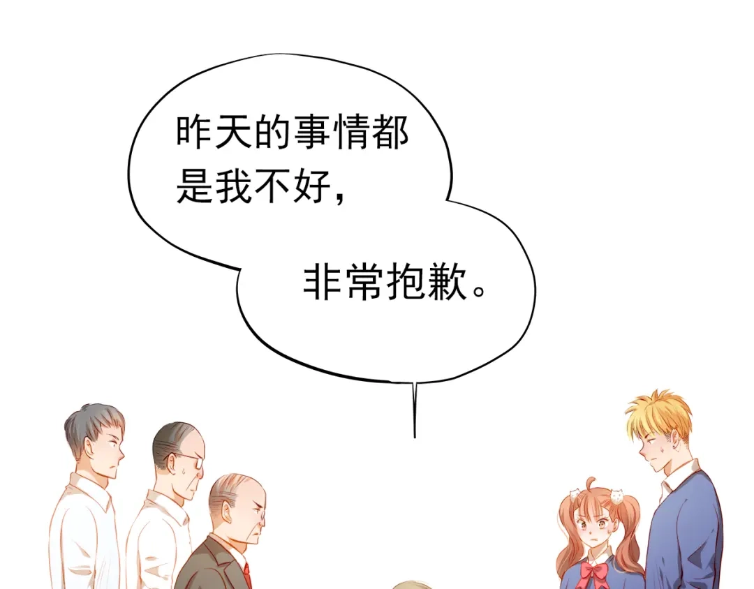 不良诱惑 第50话 记过处分 第1页