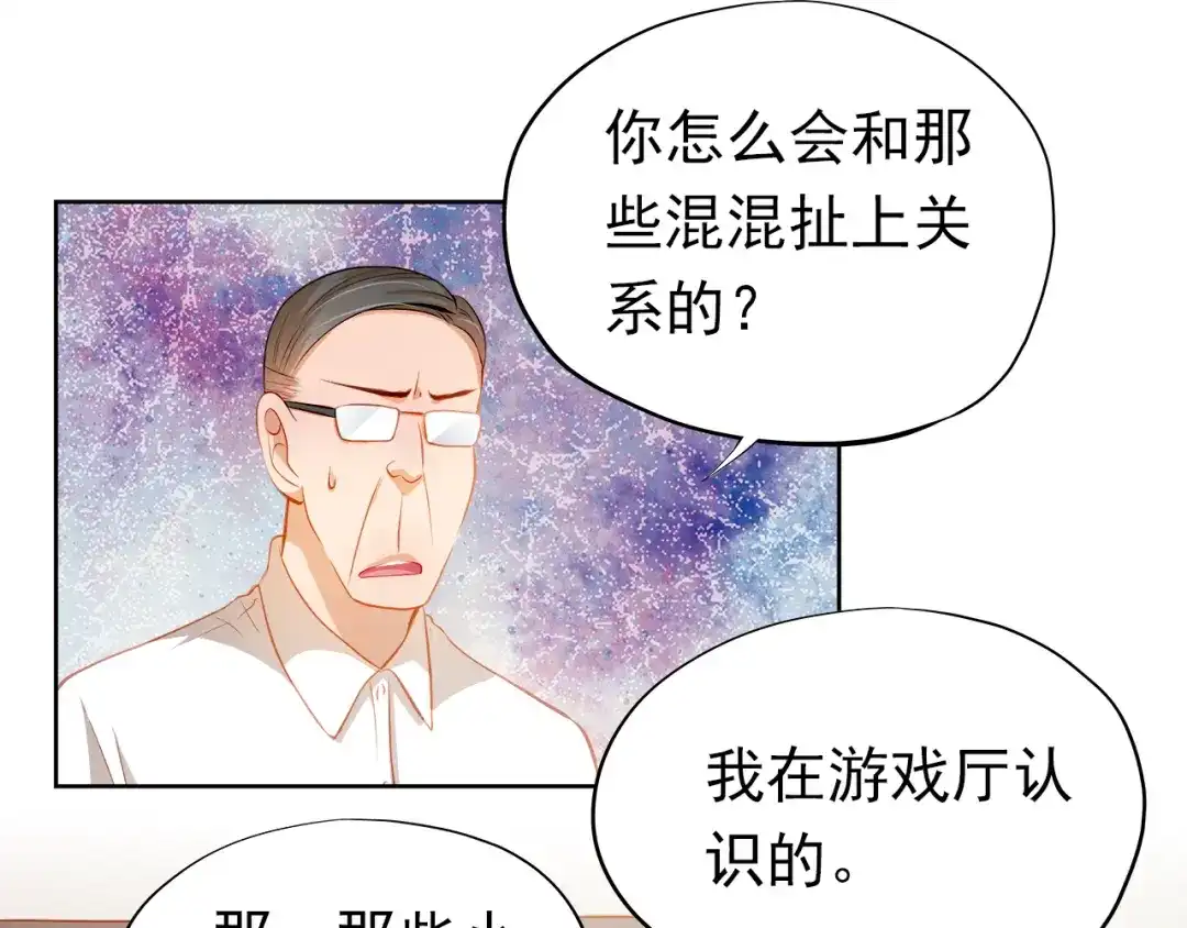 不良诱惑 第50话 记过处分 第10页