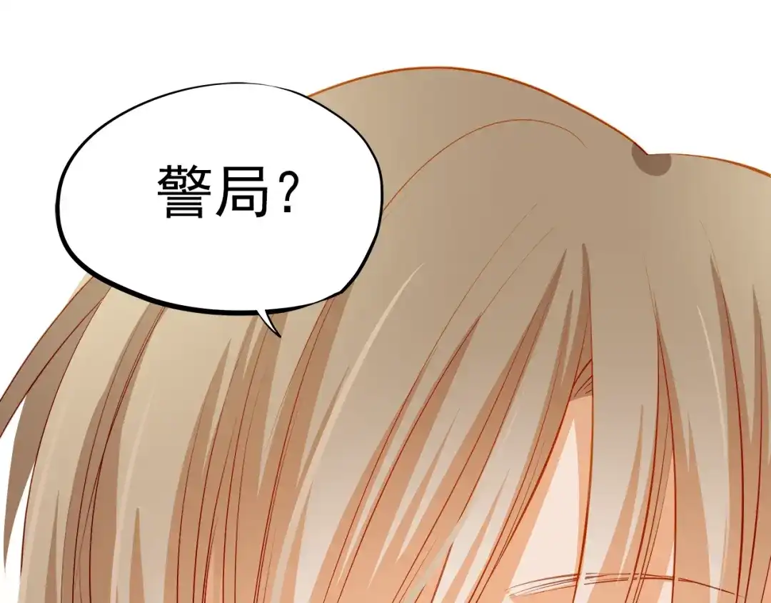 不良诱惑 第50话 记过处分 第15页