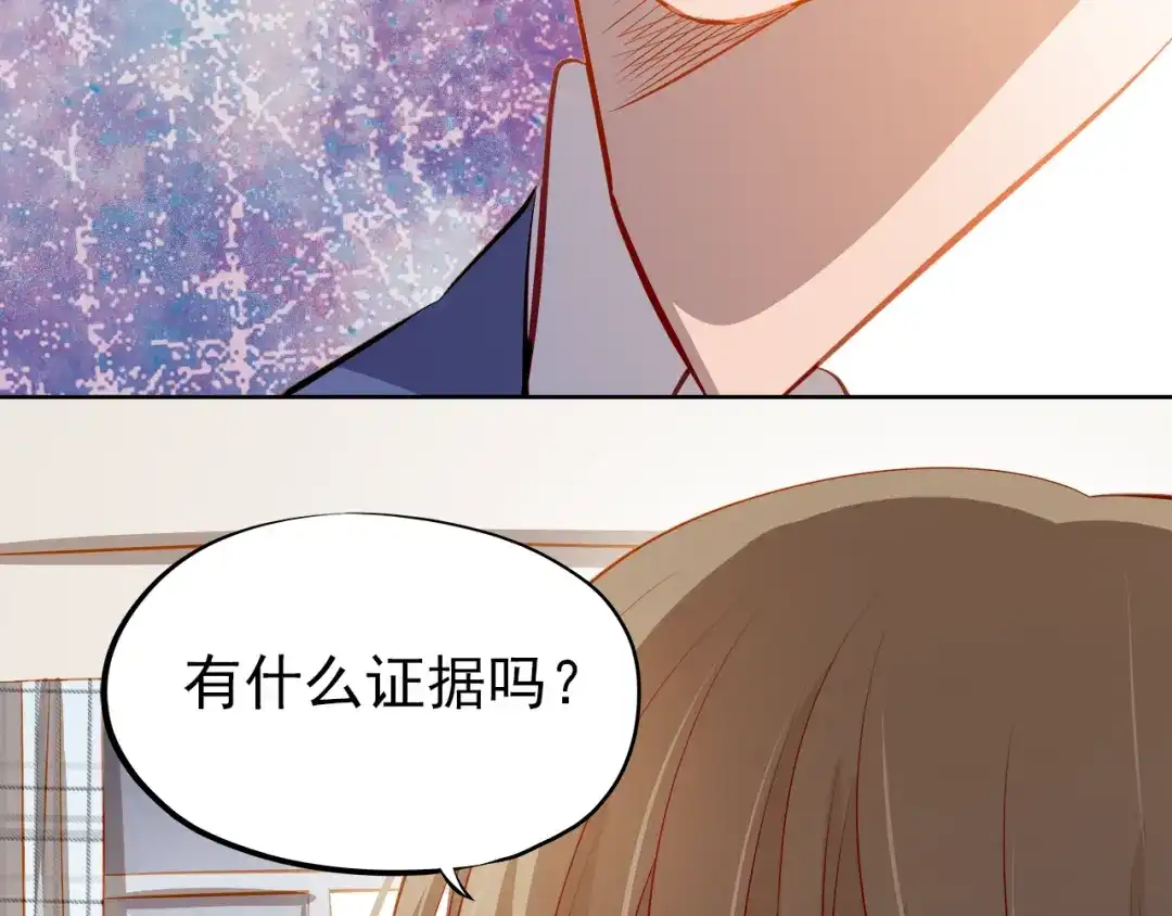 不良诱惑 第50话 记过处分 第17页