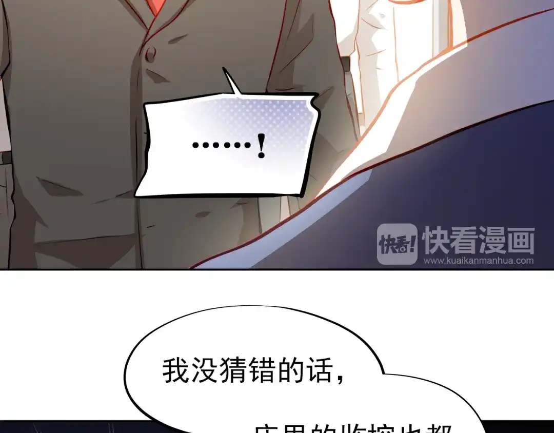 不良诱惑 第50话 记过处分 第19页