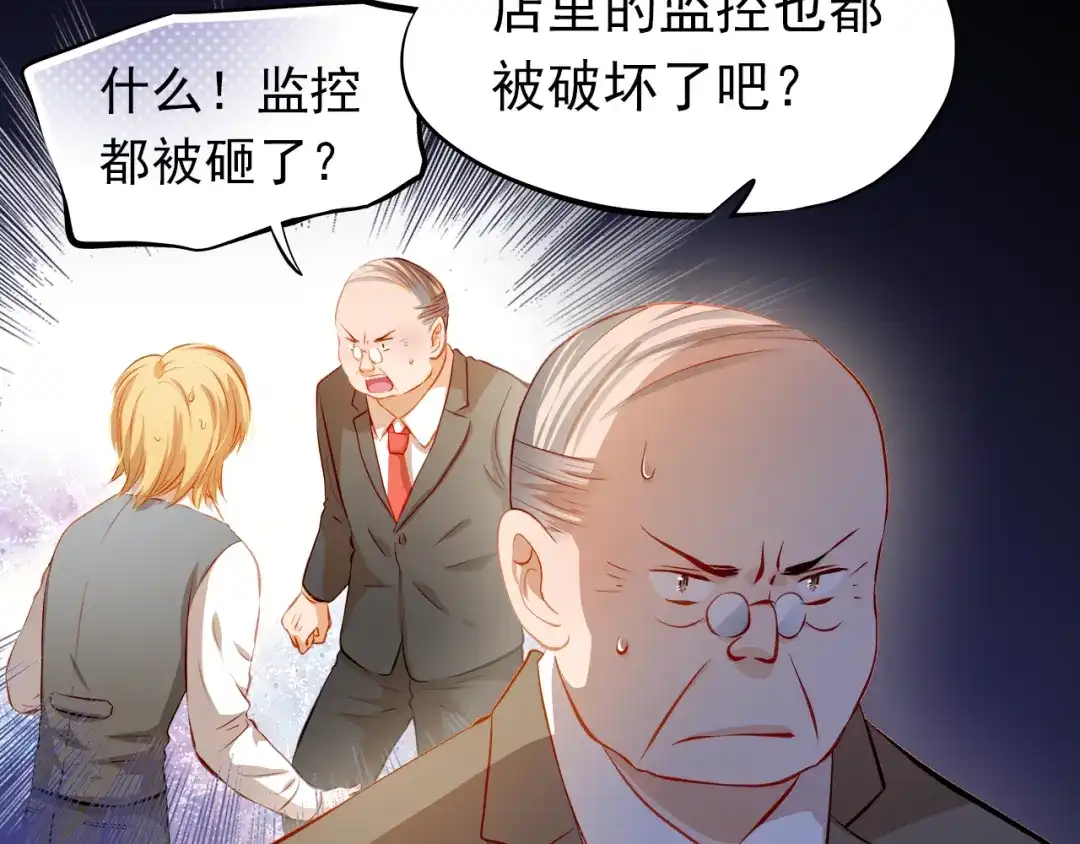 不良诱惑 第50话 记过处分 第20页